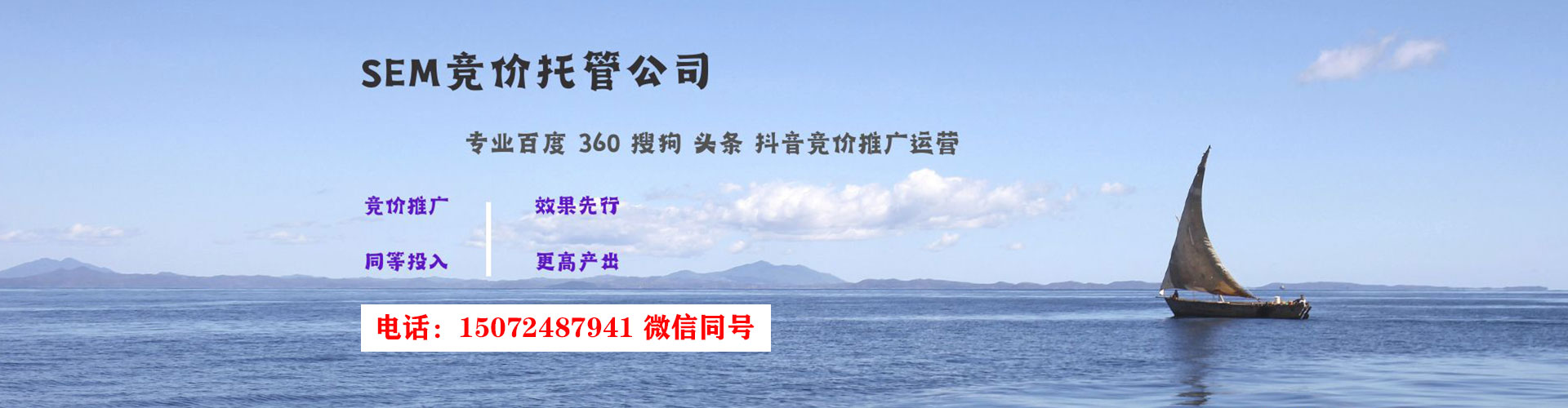 新疆竞价排名